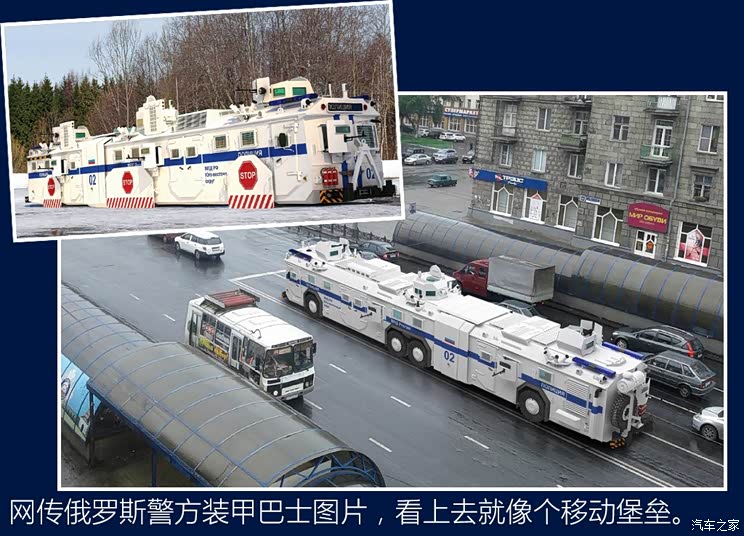 世界警车大观战斗民族俄罗斯