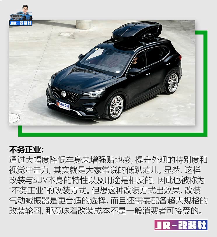 名爵zs改装日志加点拉力赛车的风格