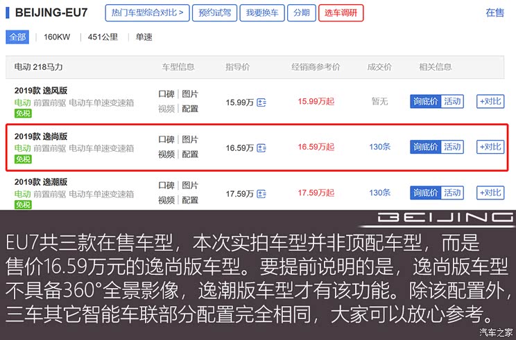 汽车之家