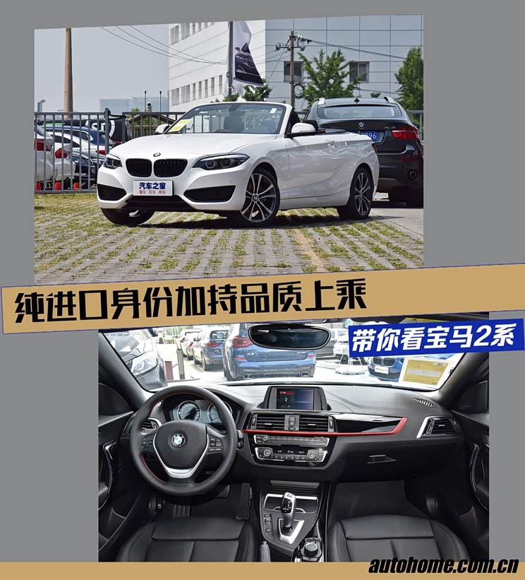 宝马2系 全部 北京 68紧凑型车关注排名: 28 车系首页 参数配置