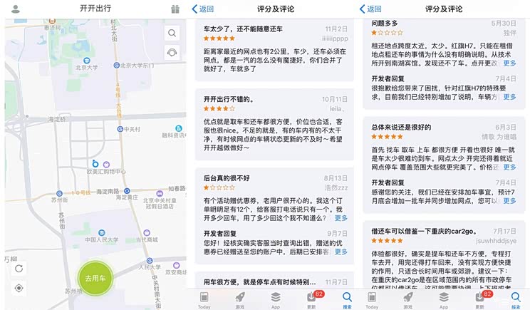 汽车之家