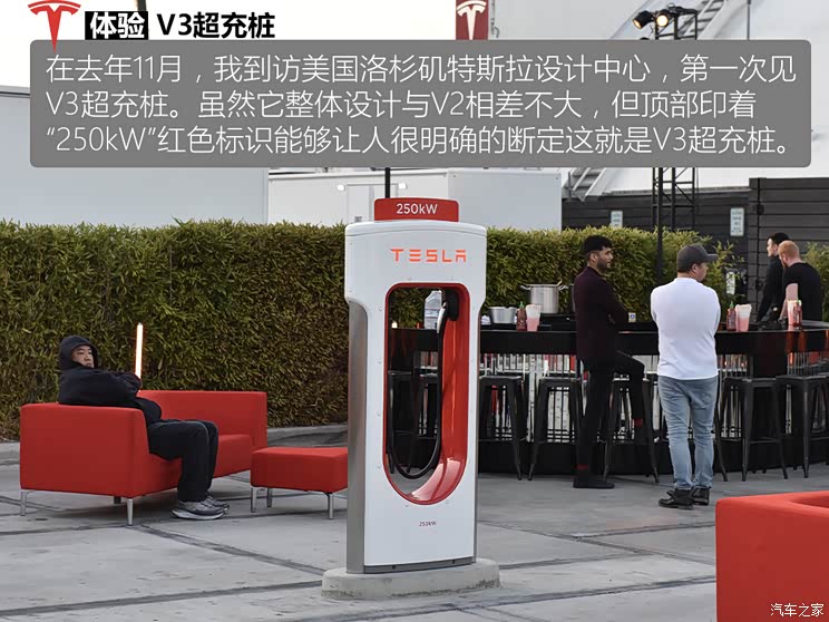 【图】10分钟充电42% 特斯拉v3超级充电桩实测_汽车之家
