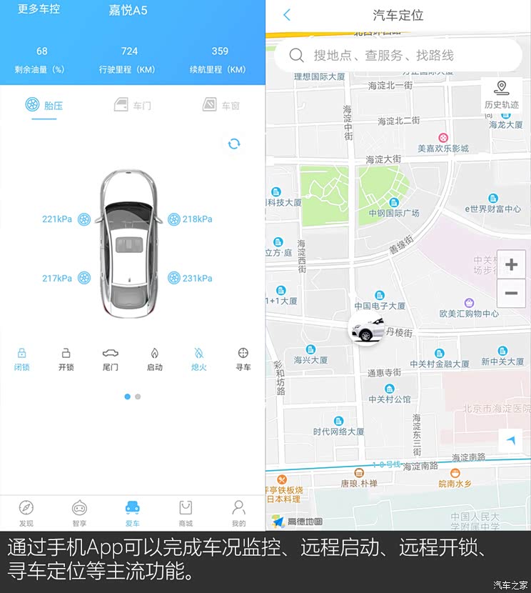 汽车之家