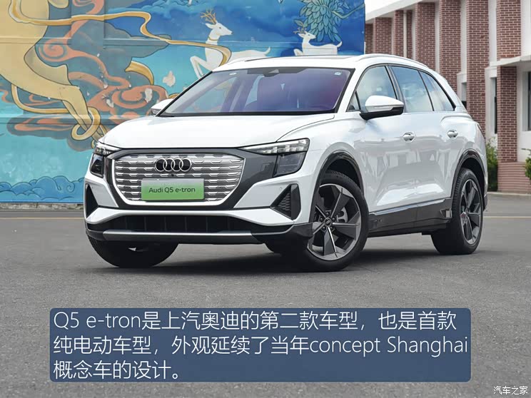 【图】品质传承 道路试驾上汽奥迪q5 e-tron_汽车之家
