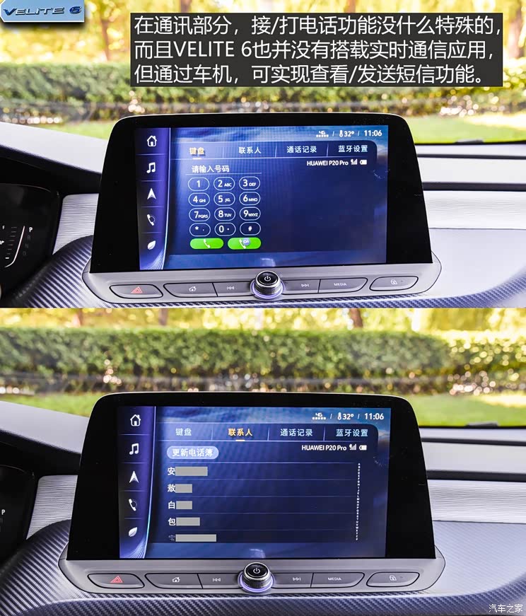 汽车之家