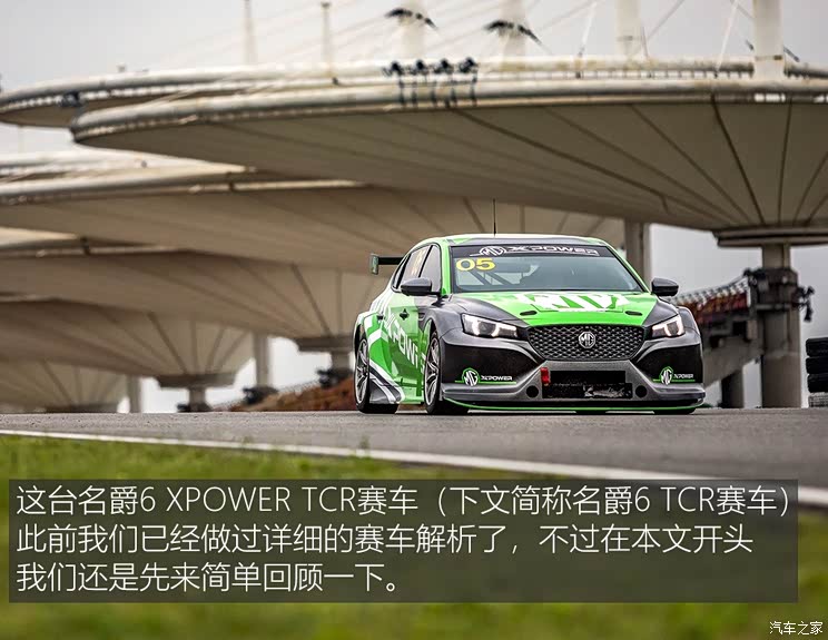 一次特殊的体验上赛试驾名爵6tcr赛车