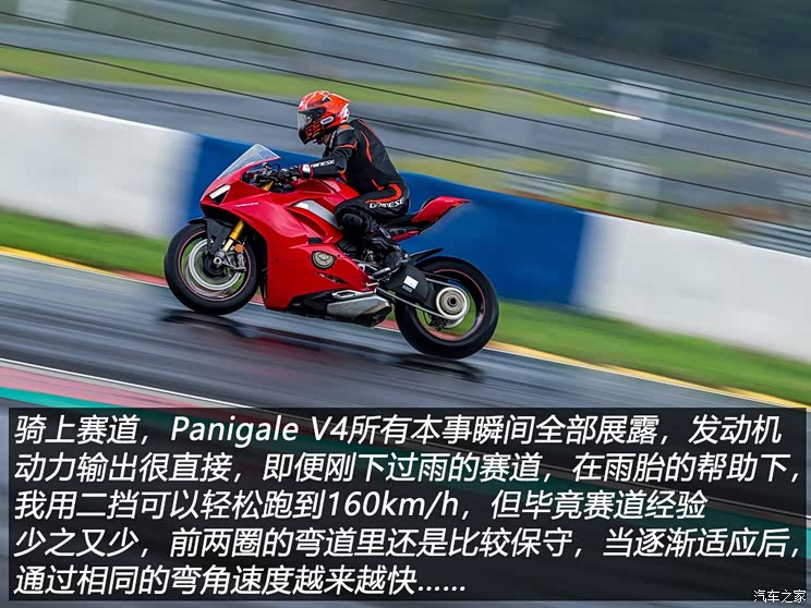 【图】出乎意料的超跑 试驾杜卡迪panigale v4_汽车之家