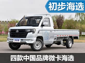 【东风小康d52】东风小康_东风小康d52报价_东风小康d