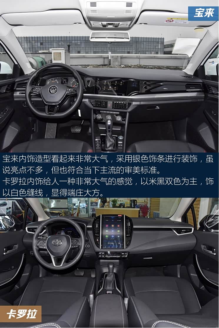 【图】省油又耐用 21款宝来对比21款卡罗拉_汽车之家