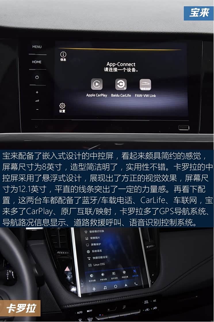 【图】省油又耐用 21款宝来对比21款卡罗拉_汽车之家