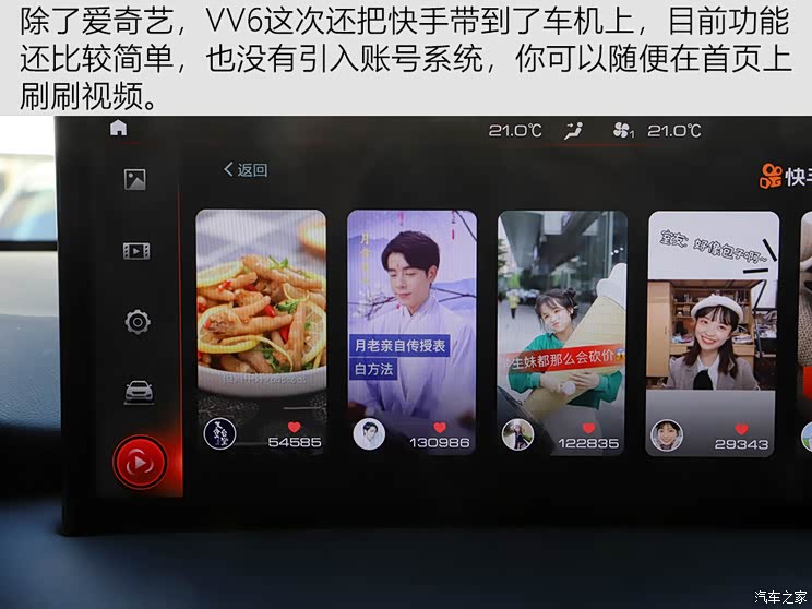 汽车之家