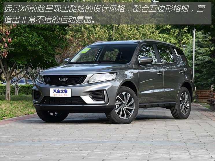 【图】价格实惠/配置丰富 带你看2020款远景x6_汽车之家