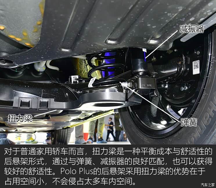 换上mqb平台大众新poloplus底盘解析
