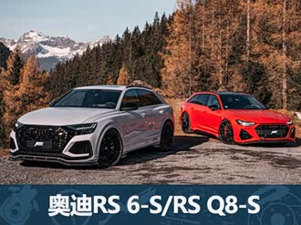 性能再提升 abt改装奥abt定制奥迪rsq8-r,北京暂无促销信息暂无车型