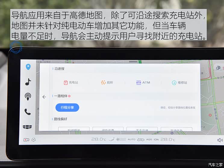 汽车之家