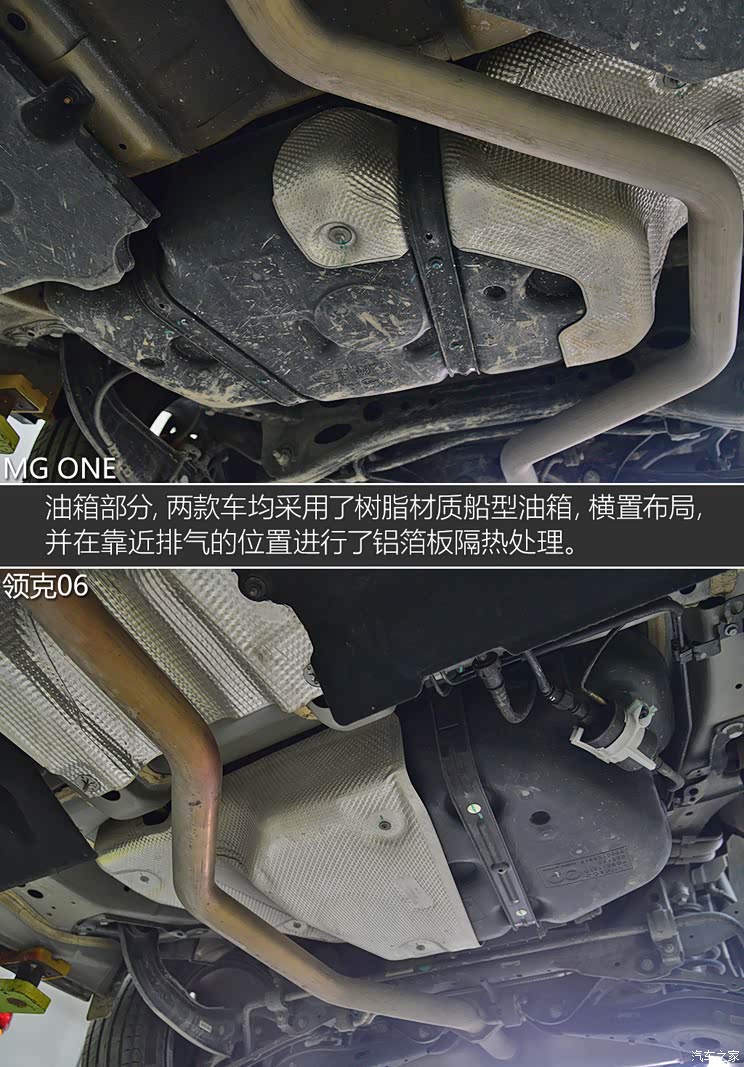 【图】讨好年轻人 mg one/领克06底盘对比_汽车之家