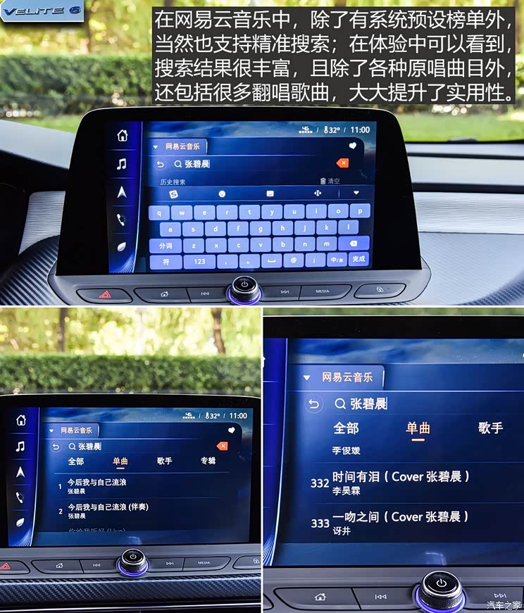 汽车之家