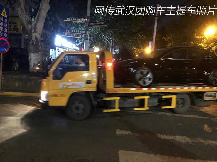 特斯拉：武汉团购车主提车为自导自演【多图】