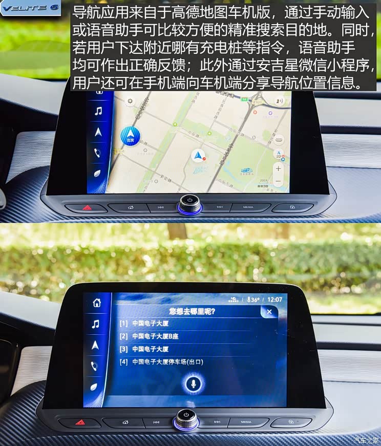 汽车之家