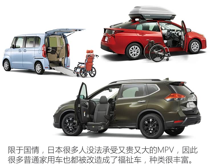 图 最具人文关怀的汽车日本福祉车简析 汽车之家