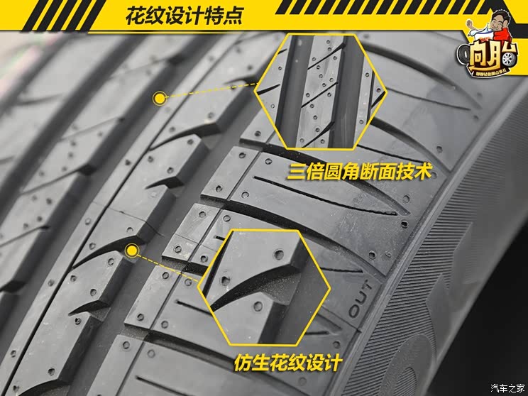 2018汽车之家轮胎测试韩泰万途仕k115