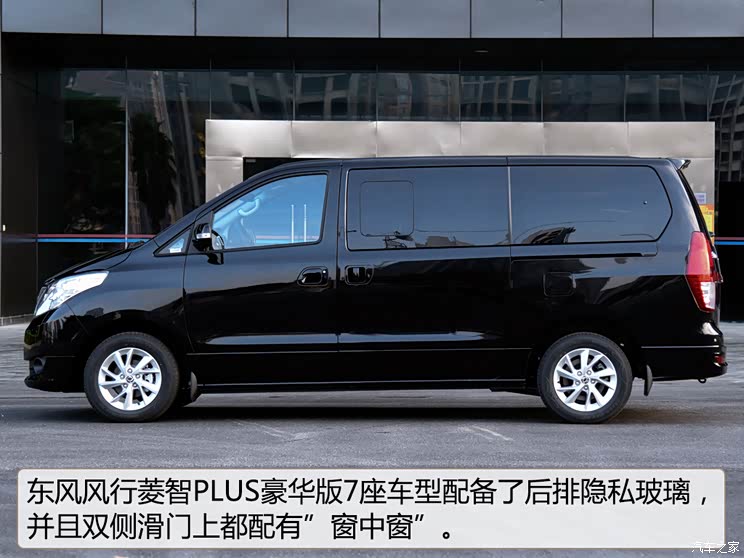 【图】舒心回本路 道路试驾东风风行菱智plus 详询:4001275236_汽车之