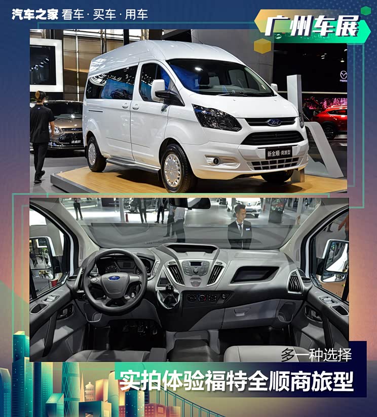 汽车之家
