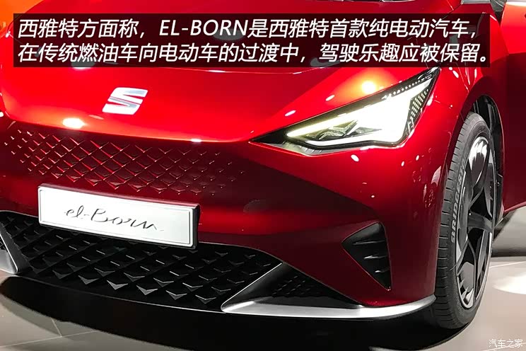 概念车实拍:西雅特el-born电动概念车