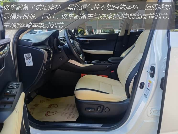 【图】面子里子全都有 静态图解雷克萨斯nx_汽车之家