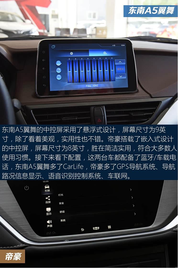 东南a5翼舞(参数|询价)车侧呈现出协调的设计风格,顺滑流畅的线条让它