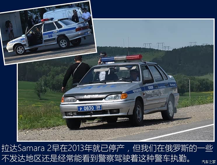 拉达riva警车在今天的俄罗斯已经不那么多见了,相对比较常见的是拉达