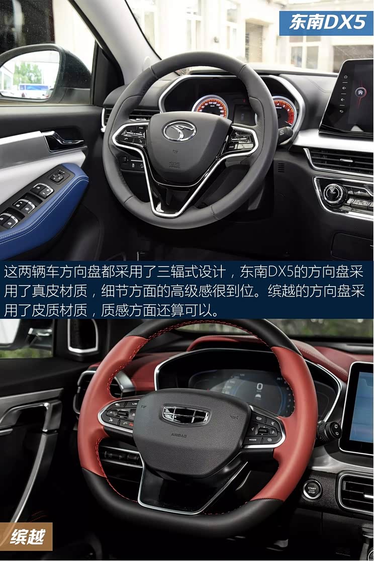 东南dx5(参数|询价)内饰呈现出简明的设计风格,看着相当干净清爽.