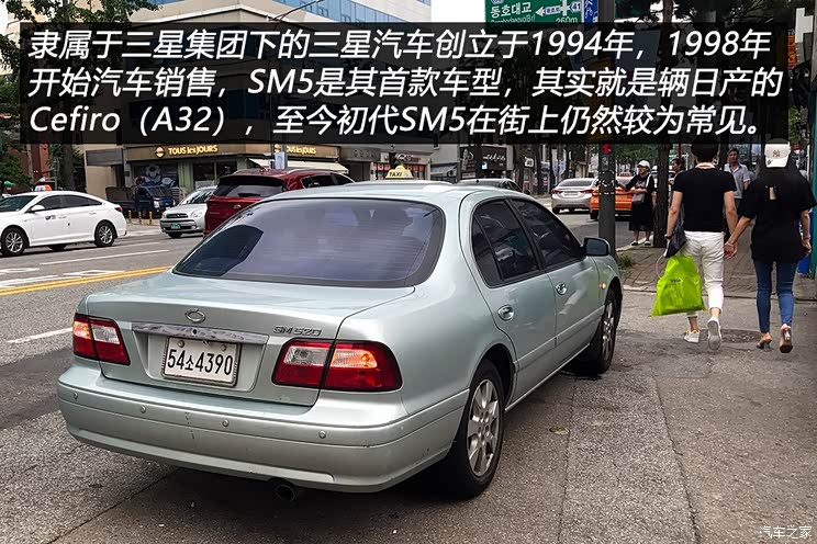 日产和雷诺的"近亲"——三星汽车