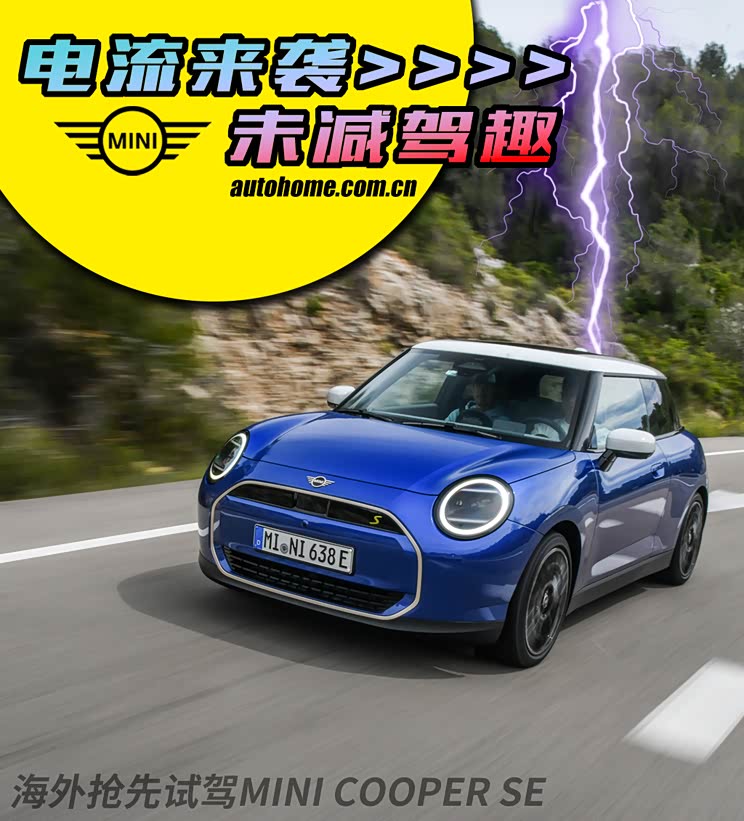 电动卡丁车!抢先试驾纯电mini cooper