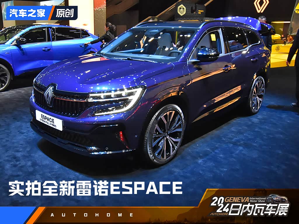【图】摇身一变中型suv 实拍雷诺全新espace