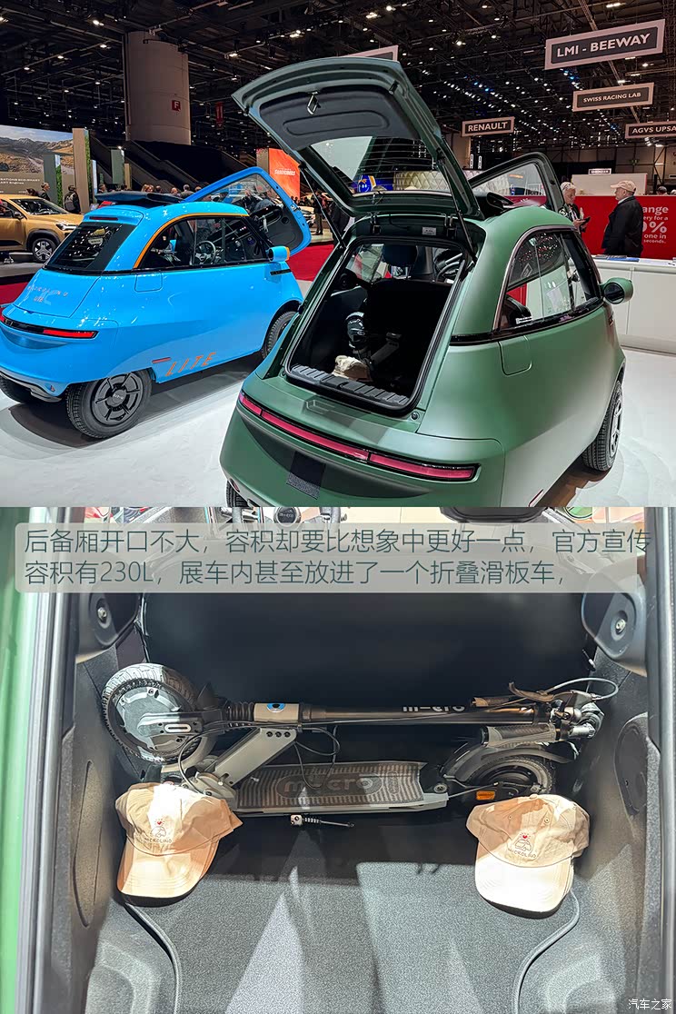 【图】2024日内瓦车展:实拍microlino lite_汽车之家