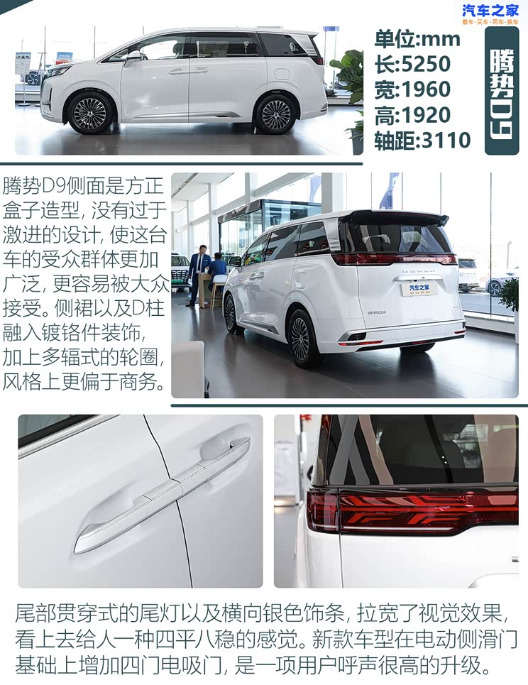 家用商用两不误 四款热门新能源mpv推荐