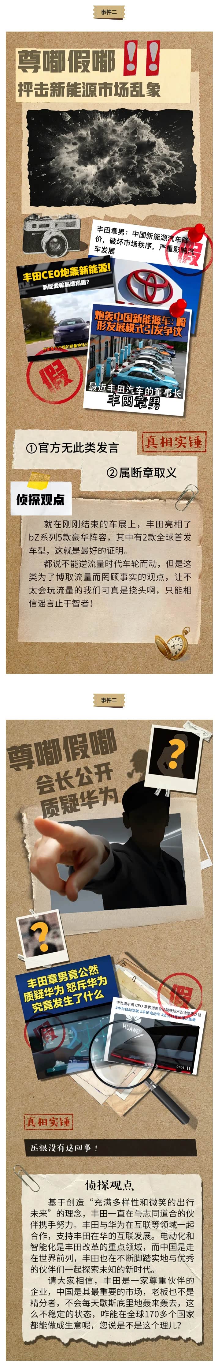 丰田中国辟谣:与比亚迪合作集中于纯电