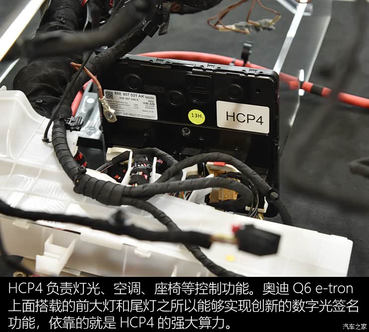 【图】促成软硬件解耦 聊奥迪e3电子电器架构_汽车之家