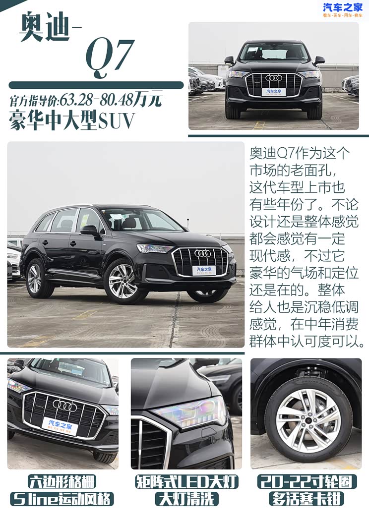 奥迪q7(参数|询价)和沃尔沃xc90都属于进入了产品后期的车型,不论是