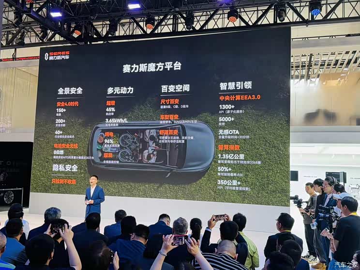赛力斯纯电平台 744x0_1_autohomecar__ChtlyGYp_j-AeNm4AAW41OVDRL4955.jpg