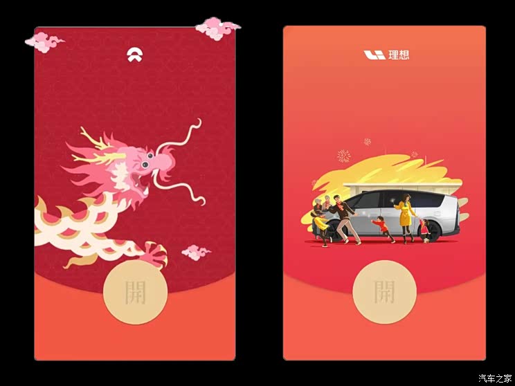 【图】龙年汽车品牌微信红包封面设计大赏_汽车之家