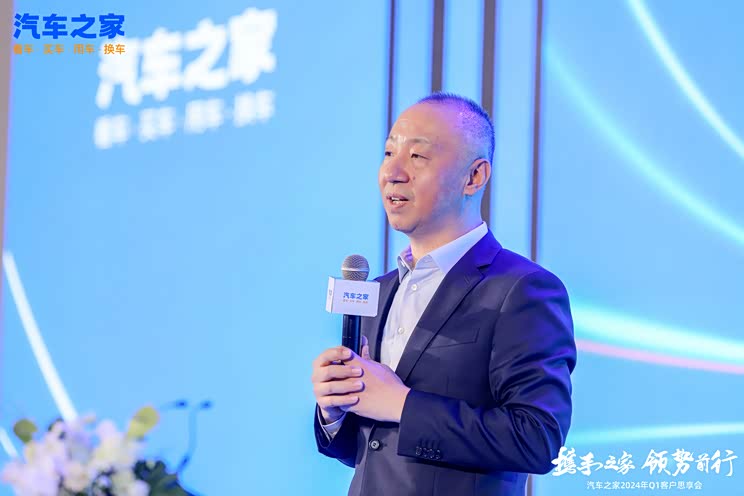 首先,汽车之家ceo吴涛为本次会议做开场致辞,并代表汽车之家对所有与