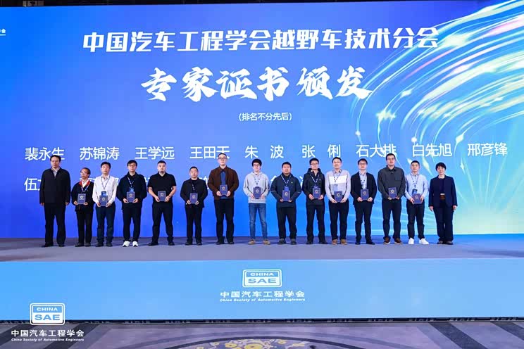 工程学会越野车技术分会秘书长陈思忠(左)北京汽车集团越野车研究院