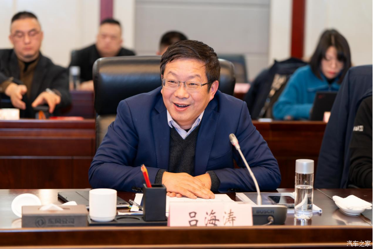 会议伊始,会议主持人吕海涛总向汽车之家宣讲了东风集团2023年整体