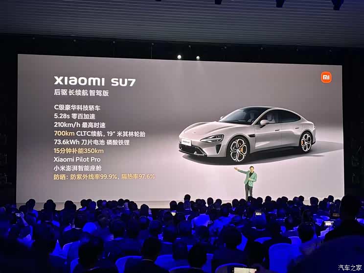 59万起 小米中大型车su7正式上市_汽车之家