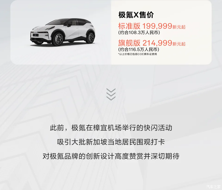 极氪新款2025上市时间 744x0_1_autohomecar__Chtk2Wa8H0iAWnb6AAUD-ZRfVMg479.png