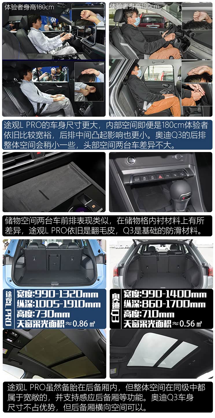 奥迪q3的座椅支撑性也不错,但后排空间以及后排中间的凸起会对舒适性