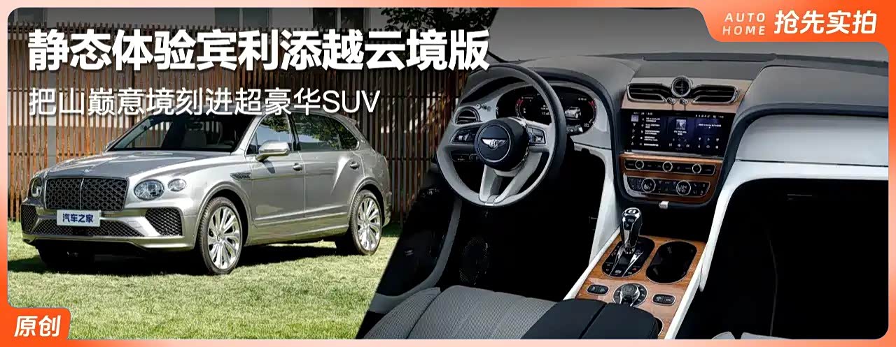 ��̬ʵ�ı�����Խ�ƾ��� ��ɽ���⾳�̽�������SUV