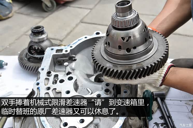 攻克弯道的神器 lsd限滑差速器实战测试